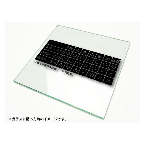 �e���v���[�g�I�[�_�[�J�b�e�B���O�V�[�g �f�Î��ԕ\B/900x395 �J�b�e�B���O�V�[�g���� �؂蕶���X�e�b�J�[