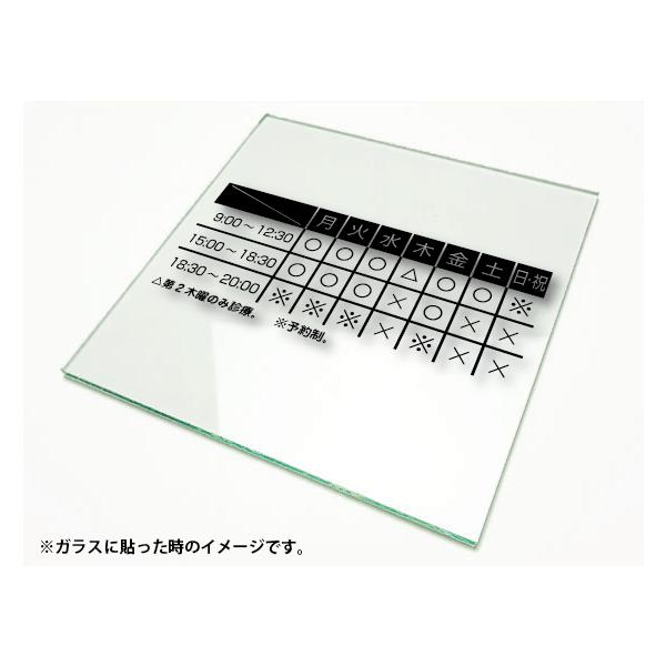 �e���v���[�g�I�[�_�[�J�b�e�B���O�V�[�g �f�Î��ԕ\D/900x395 �J�b�e�B���O�V�[�g���� �؂蕶���X�e�b�J�[