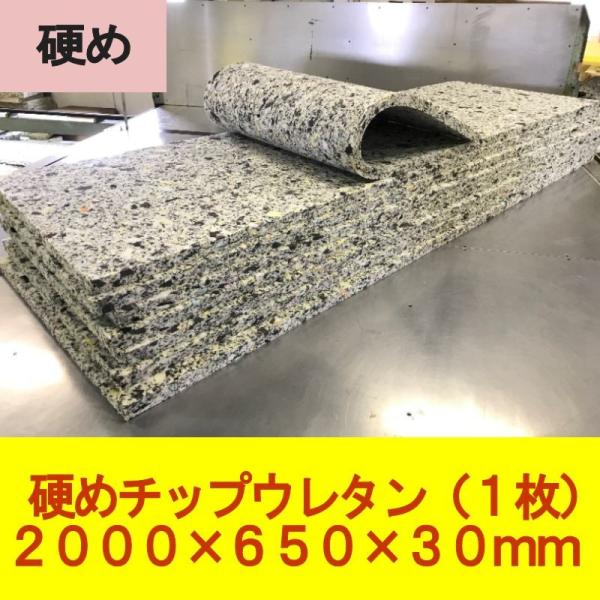 30mm厚チップウレタン｜車中泊ベッドのクッション、緩衝材やシートのスポンジに