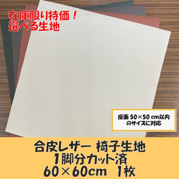 y݌ɌIzDIY ֎q֗p 烌U[n 600×600 P ANX Iׂ CX  ւ ؂蔄 60×60cm PU {
