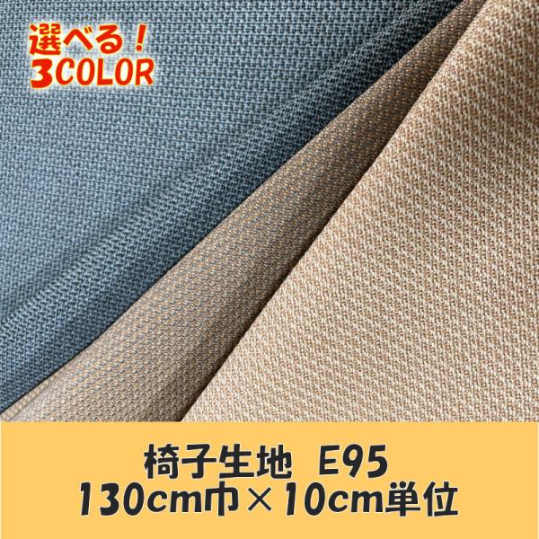 y݌ɌIzDIY ֎q֗p n E95@130cm 10cmP ʂ蔄 S3F@CX ւ