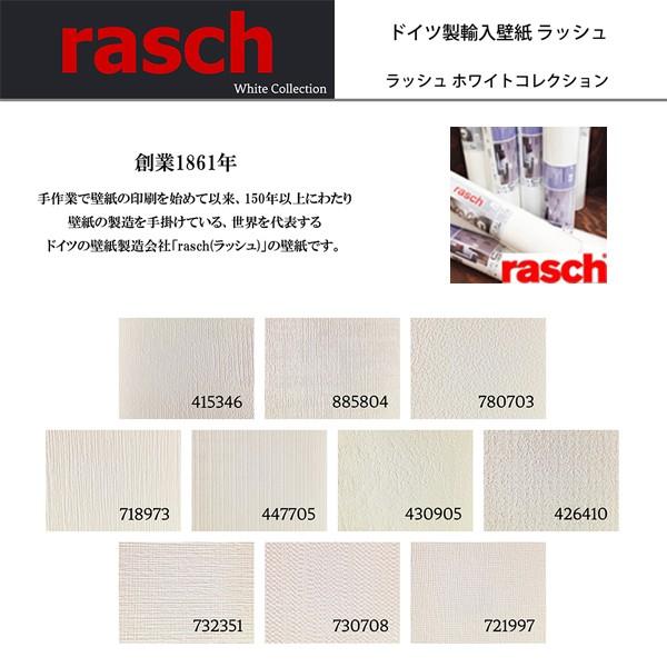 Rasch White Collection 輸入壁紙 ラッシュ ホワイト コレクション Rasch White Diy Life Tenko 通販 Yahoo ショッピング
