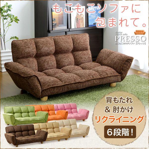 もこもこカウチソファ PRESSOプレッソ B18BDIYホーム ミューズ 通販 Yahoo!ショッピング