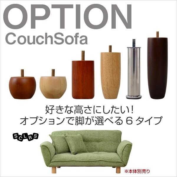 選べる6種類 ソファの脚1セット 4本 カウチソファsclrs スクルズ 専用 B95option Diyホーム ミューズ 通販 Yahoo ショッピング