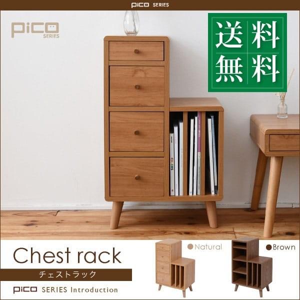 ミニ チェスト 小さい 引き出し 付き 収納 ローチェスト ミニラック マガジンラック 幅45 奥行32 高さ73 5 木製 Buyee 日本代购平台 产品购物网站大全 Buyee一站式代购 Bot Online