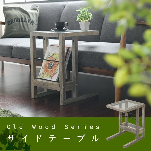 サイドテーブル ガラス 幅35 奥行45 ボタニカル 観葉植物 古木 風 インテリア グリーン シャビー 植物