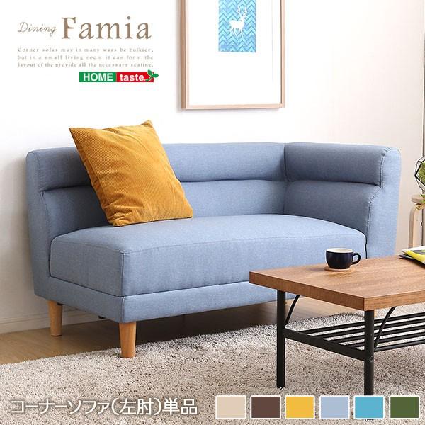 コーナーソファ カウチソファ 左アーム単品 天然木脚を外せばローソファにも Famia ファミア Ht 2cl Diyホーム ミューズ 通販 Yahoo ショッピング