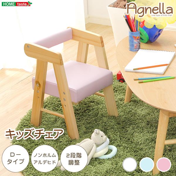 ロータイプキッズチェア アニェラ Agnella キッズ チェア 椅子 Ht Ccl Diyホーム ミューズ 通販 Yahoo ショッピング