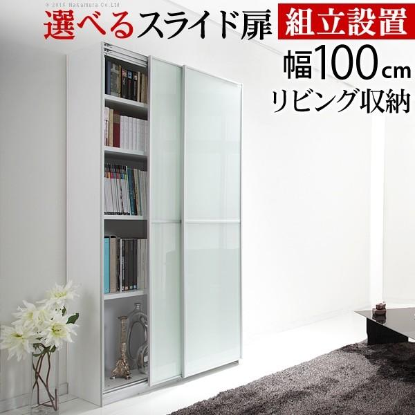 収納棚 扉付き 大型スライドドア リビングボード サローネ リビング 幅100cm I Mb I Diyホーム ミューズ 通販 Yahoo ショッピング