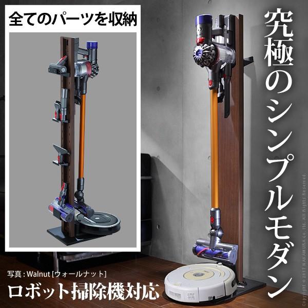 掃除機スタンド 壁寄せ ダイソン専用クリーナースタンド ルンバ設置機能付き ウォール クリーナースタンド本体 専用棚板セット 壁面 I Mb I Diyホーム ミューズ 通販 Yahoo ショッピング