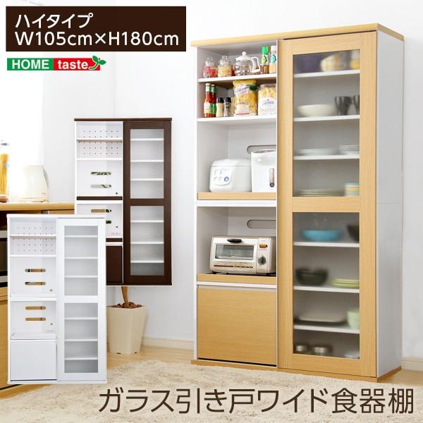 ガラス引戸食器棚 フォルム シリーズ Type10 Sgdl 10 Diyホーム ミューズ 通販 Yahoo ショッピング