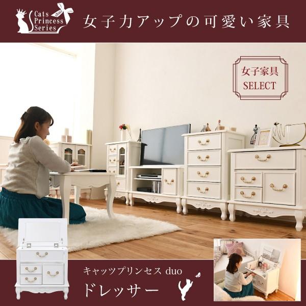 キャッツプリンセス Duo ドレッサー アンティーク 姫系 猫足 大人 木製 白い家具 別倉庫からの配送 クラシック 鏡台 ガーリー おしゃれ