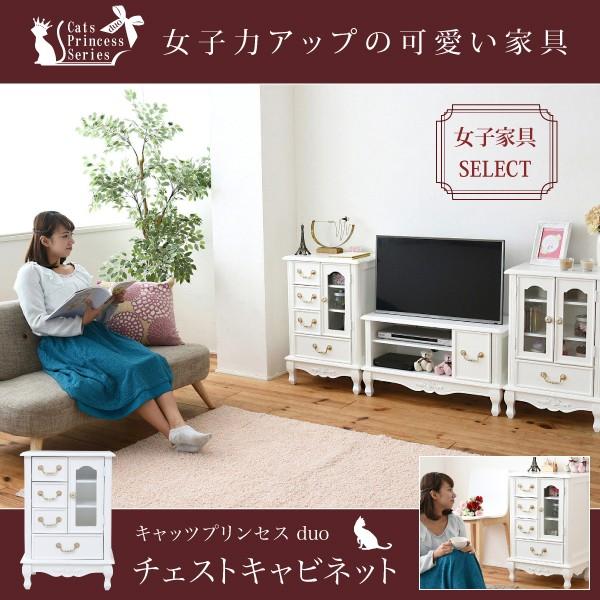 チェスト キャビネット 幅48 高さ72 5 猫脚 姫系家具 キャッツプリンセス Duo 完成品 脚のみ組立 薔薇モチーフ 木製 アンティーク調 白い家具 Sgt 0119 Diyホーム ミューズ 通販 Yahoo ショッピング