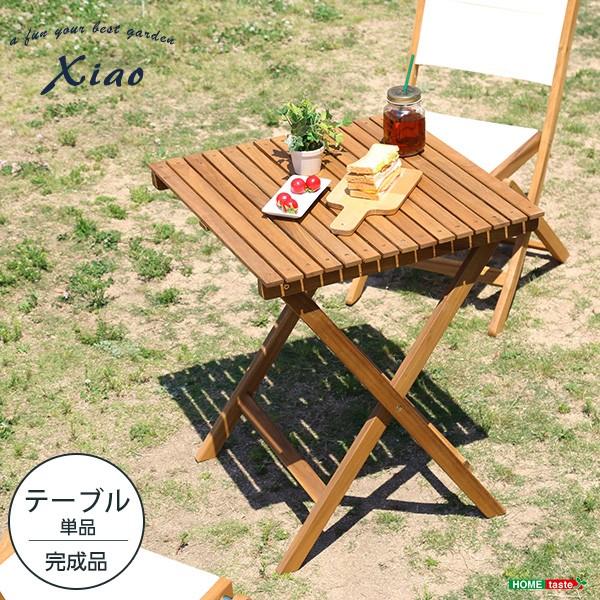 人気の折りたたみガーデンテーブル 木製 アカシア材を使用 Xiao シャオ Sh 01 Xia Gr Diyホーム ミューズ 通販 Yahoo ショッピング