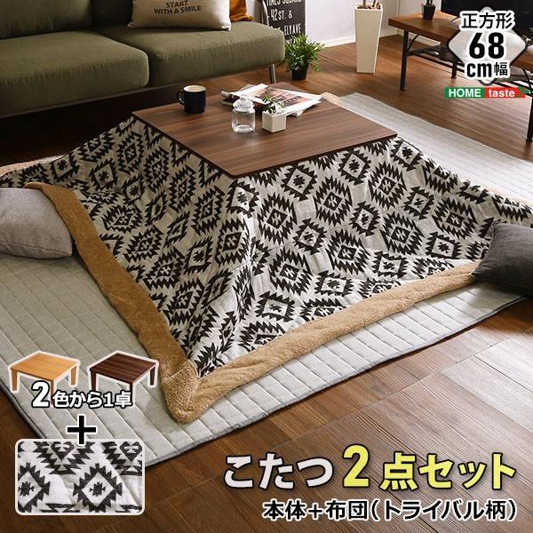 こたつ本体 布団セット 木目調 カジュアル リバーシブル こたつ 68cm幅 正方形 トライバル柄こたつ布団の2点セット Frank フランク Square 68 Buyee Buyee 日本の通販商品 オークションの代理入札 代理購入