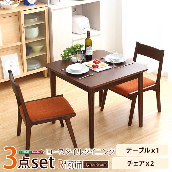 ダイニング3点セット（テーブル+チェア2脚）ナチュラルロータイプ