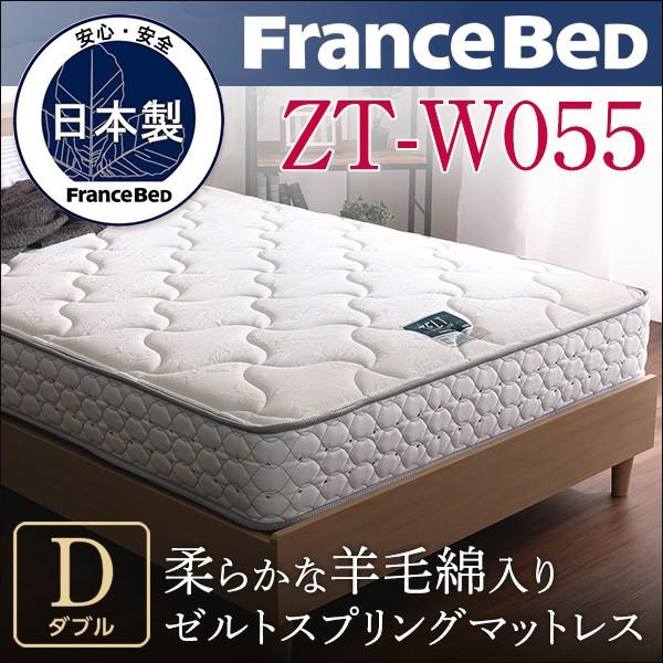 フランスベッド日本製マットレス ダブル 羊毛入りゼルトスプリングマットレス採用 2年間保証 Zt W055 Sh 02 W055 D Diyホーム ミューズ 通販 Yahoo ショッピング