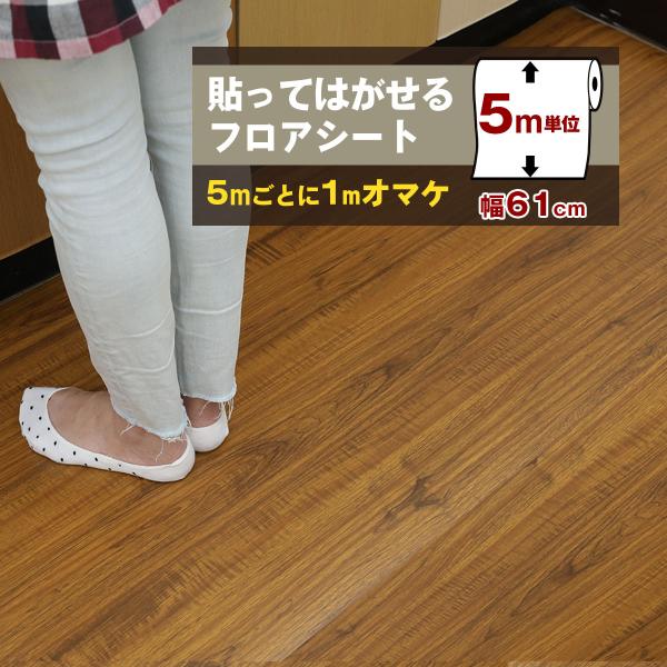 ●商品の詳細サイズ：幅60cm（幅±1cm)　厚み約0.45mm素材：塩化ビニル●商品について・パソコン環境により、画面上の色と商品の色は異なる場合がございます。・最大巻き数は30mとなります。30mを超える場合は分割してのお届けとなります...