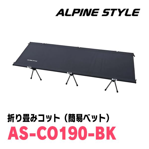 アルパインデザイン】キャンピングコットの購入レビュー!使用 アルパインデザイン】キャンピングコットの購入レビュー!使用