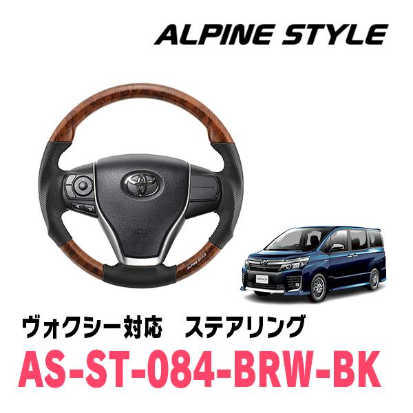ALPINE（アルパイン） ヴォクシー(80系・H26/1〜R3/12)用 ALPINE STYLE