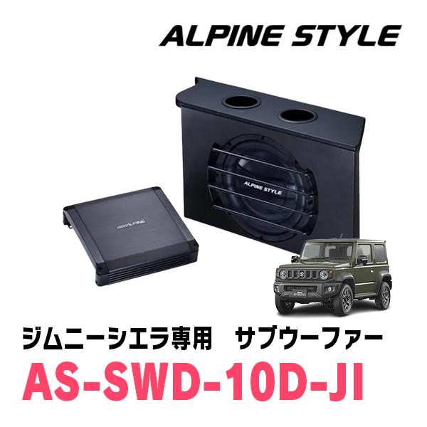 ALPINE ジムニーシエラ(JB74W・H30/7〜現在)専用 ALPINE STYLE ALPINE ジムニーシエラ(JB74W・H30/7〜現在)専用 ALPINE STYLE