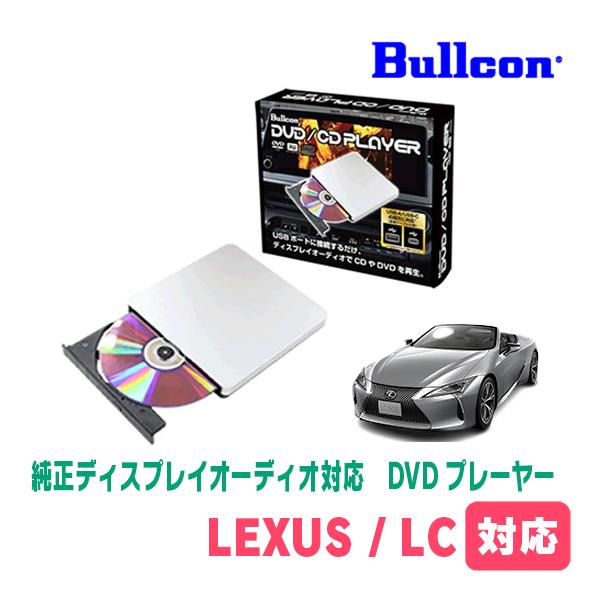 まーこっと　Bullcon DVD/CD PLAYER DVD/CD プレーヤー AV-CDV01 | Bullcon Web Shop