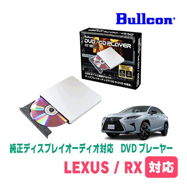 まーこっと　Bullcon DVD/CD PLAYER まーこっと Bullcon DVD/CD PLAYER Amazon.co.jp: フジ電機工業