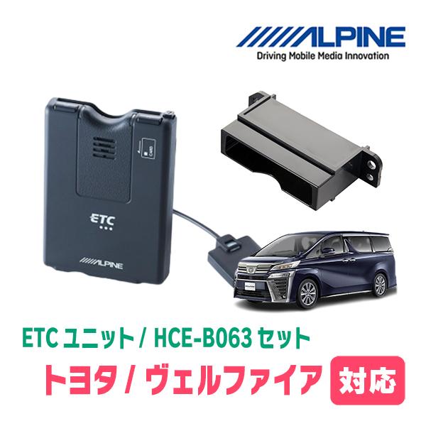 ALPINE（アルパイン） ヴェルファイア(30系・H27/1〜R1/12)用 ALPINE