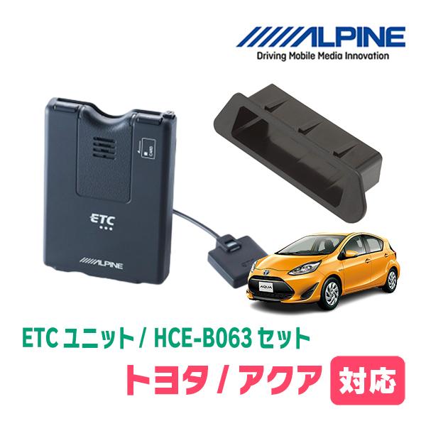 アルパイン ETC HCE-B063 ナビ連動 トヨタ車用取付キット付き アルパイン ETC HCE-B063 ナビ連動 トヨタ車用取付キット付き