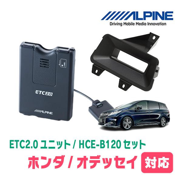 ALPINE（アルパイン） オデッセイ(RC系・H25/11〜H29/11)用 ALPINE