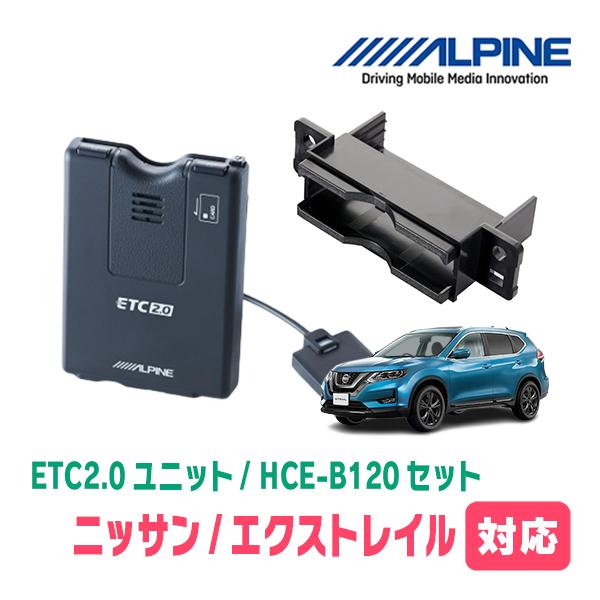 ALPINE（アルパイン） エクストレイル(T32系・H25/12〜R4/7)用 ALPINE