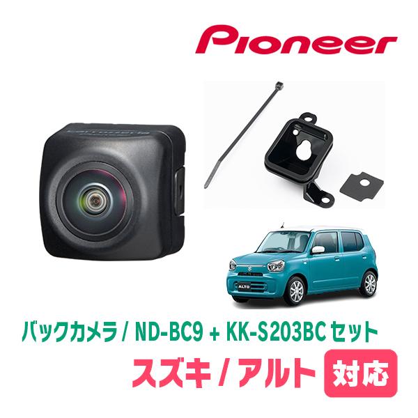 カロッツェリア アルト(HA37S・R3/12〜現在)用 PIONEER / ND-BC9 + KK
