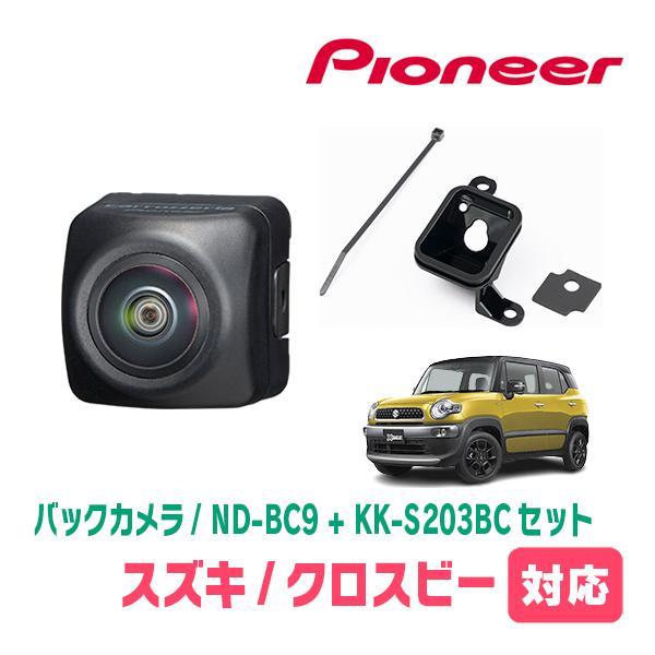 カロッツェリア クロスビー(MN71S・H29/12〜現在)用 PIONEER / ND-BC9
