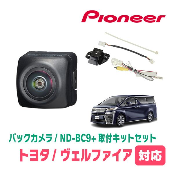 カロッツェリア ヴェルファイア(30系・H27/1〜R1/12)用 PIONEER / ND