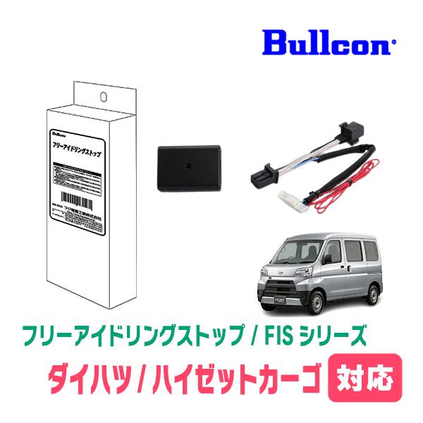 ハイゼットカーゴ(S321V・H29/11〜R3/12)用 Bullcon (ブルコン) / FIS