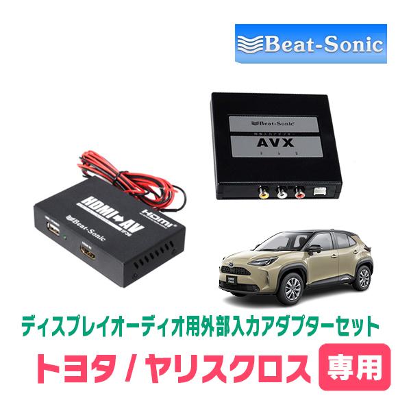 ビートソニック　AVX05セット 楽天市場】＼スーパーセール☆当店限定 最大3000ポイント