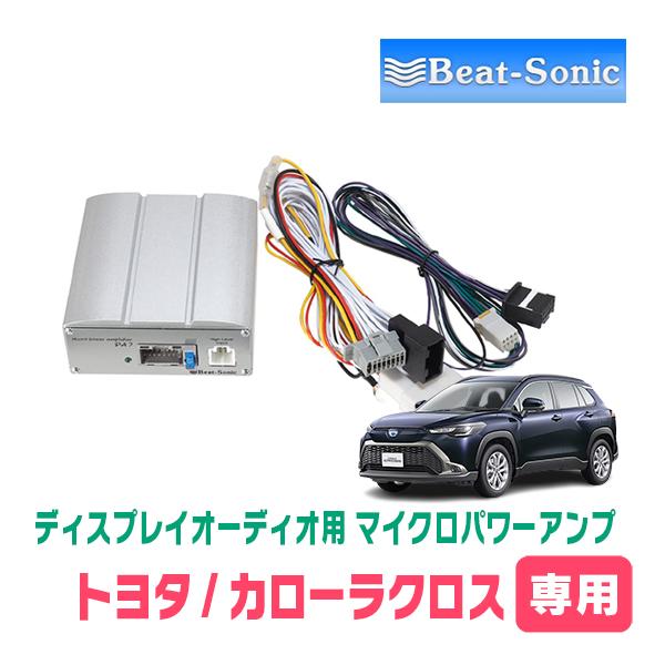 ビートソニック　マイクロパワーアンプキット　PA2T3 BeatーSonic ビートソニック マイクロパワーアンプ PA2T3 TOON α