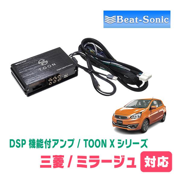 BeatーSonic（ビートソニック） ミラージュ(R2/4〜R5/8)用 TOON X