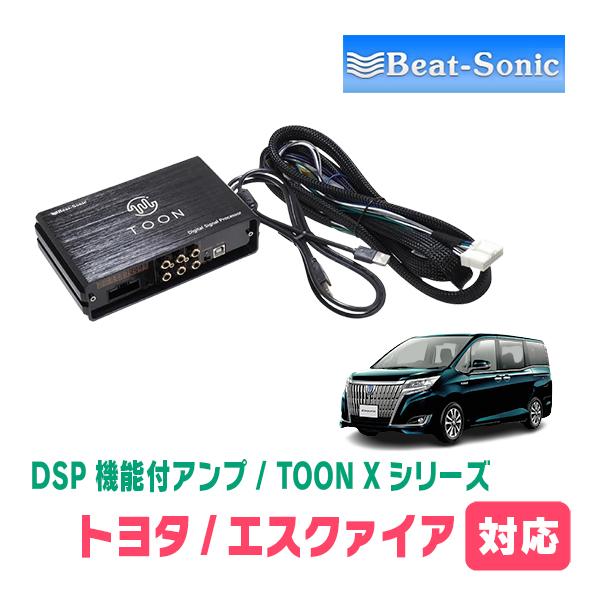 BeatーSonic（ビートソニック） エスクァイア(80系・H26/10〜R3/12)用