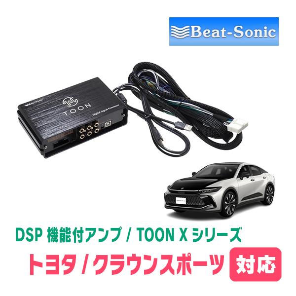 BeatーSonic（ビートソニック） クラウンスポーツ(R5/11〜現在)用 TOON