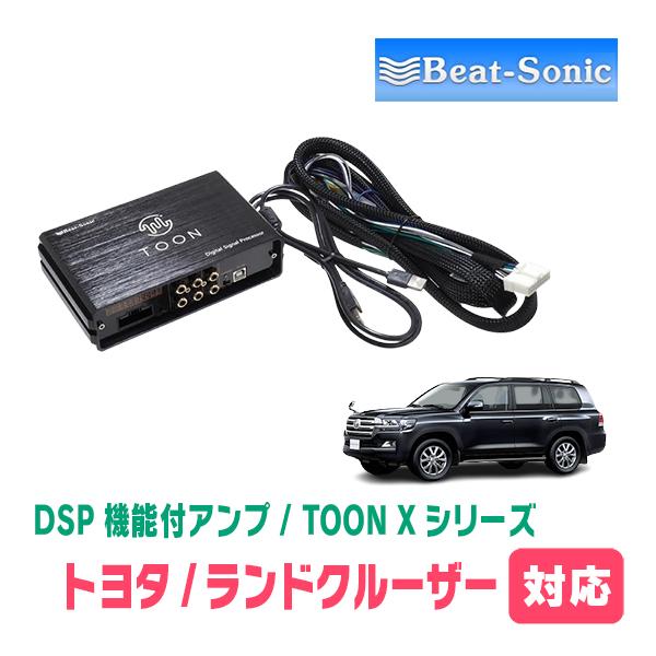 BeatーSonic（ビートソニック） ランドクルーザー(200系・H24/1〜H27/8