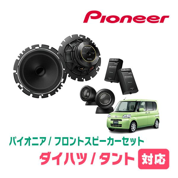 375タント純正スピーカー