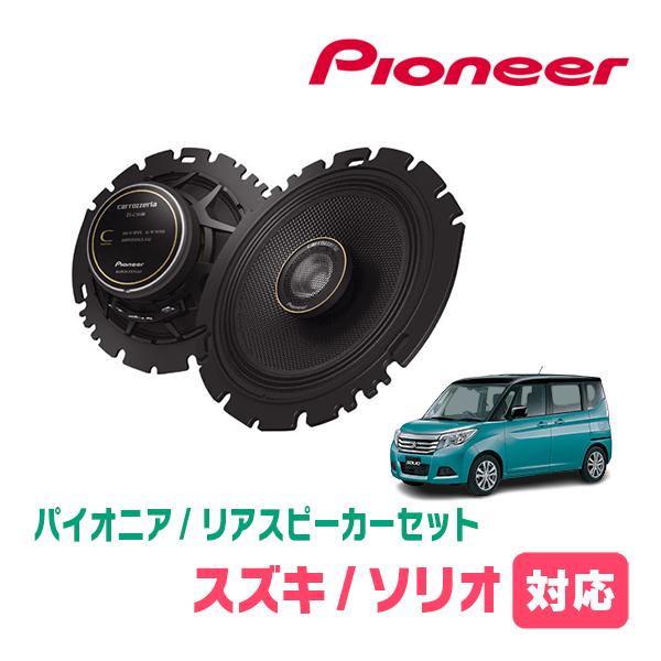 カロッツェリアスピーカーセットトヨタ車にアルパイン ALPINE アルパイン カースピーカー カーオーディオ 18cm