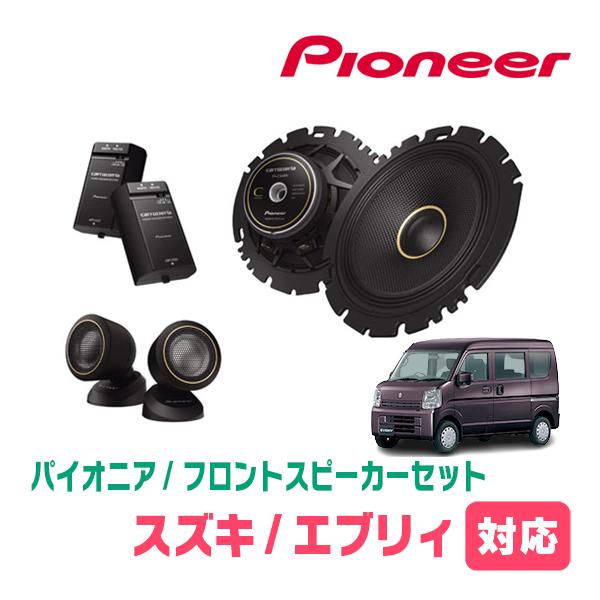 カロッツェリア エブリィ(DA17V・H27/2〜現在)用 フロント カロッツェリア エブリィ(DA17V・H27/2〜現在)用 フロント