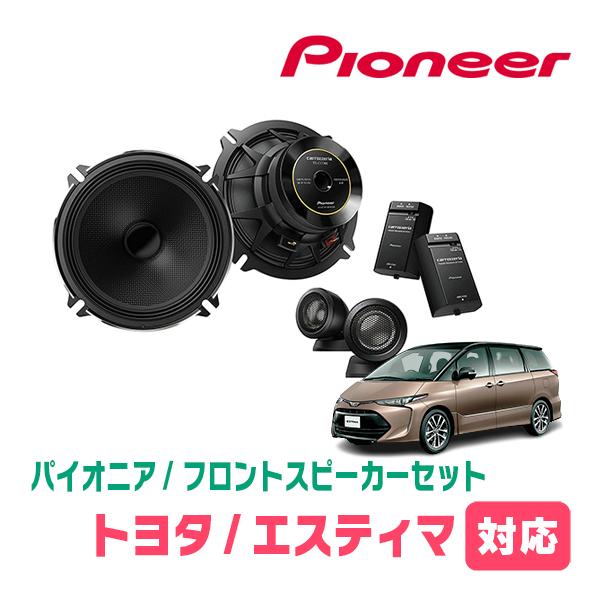 エスティマ H12 1 R1 10 用 フロント スピーカーセット パイオニア Ts C1730sii Ud K521 17cm 高音質モデル C1730sii K521 Tf Es 車 音 遊びのdiy Parks 通販 Yahoo ショッピング