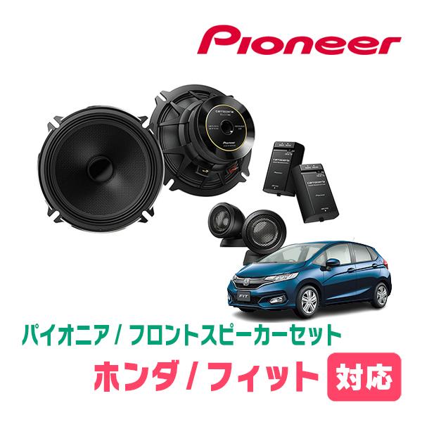 パイオニア スピーカーセット