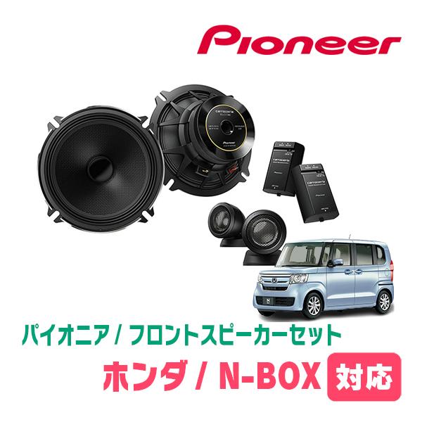 N Box Jf3 4 H29 9 現在 用 フロント スピーカーセット パイオニア Ts C1730sii Ud K5210 17cm 高音質モデル C1730sii K5210 Hf Nbox3 車 音 遊びのdiy Parks 通販 Yahoo ショッピング