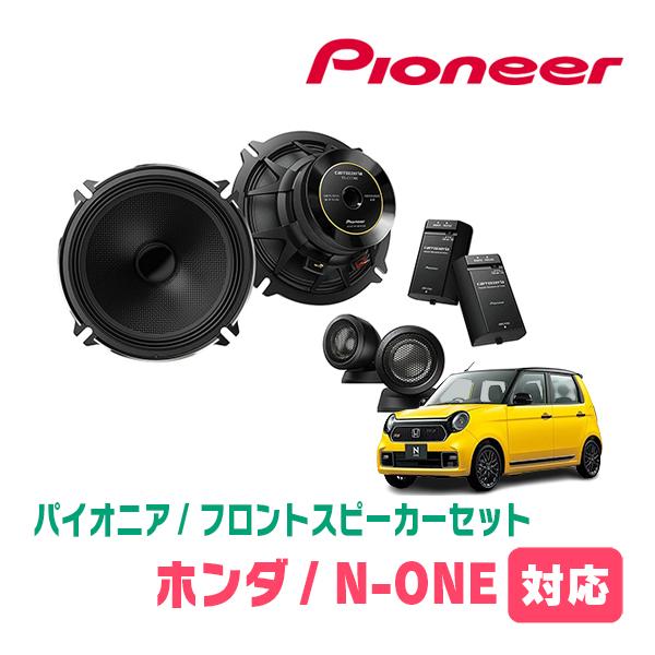 N-ONE エヌワン JG3 JG4 ツイーターパネルTS-C1730Sなど