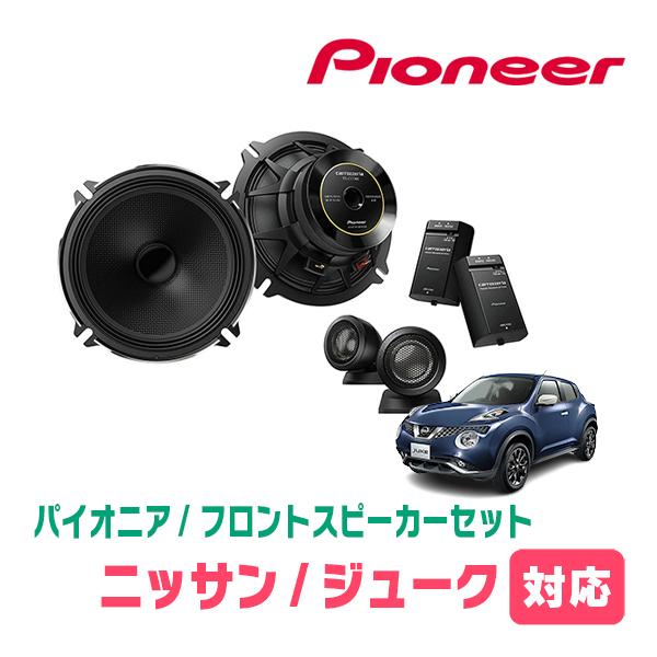 pioneerスピーカー TS-C1730SⅡとUD-K621のセット