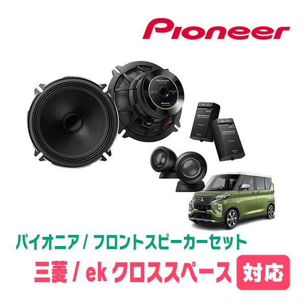 カロッツェリア RSスピーカーセット - 通販 - olgapuri.org